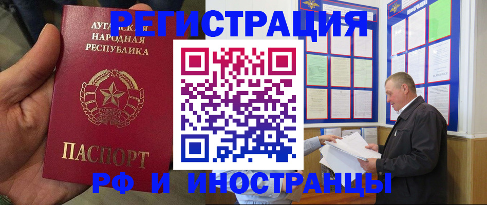 временная регистрация собственник в Десногорске