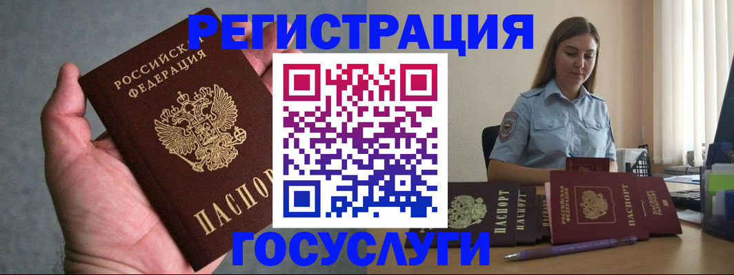 где прописаться в Десногорске